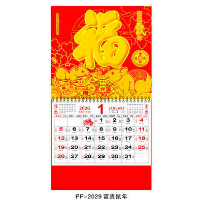 qualità  Wall Calendar Fridge Magnet Calendar Printing Chinese Style Wall Calendar fabbrica
